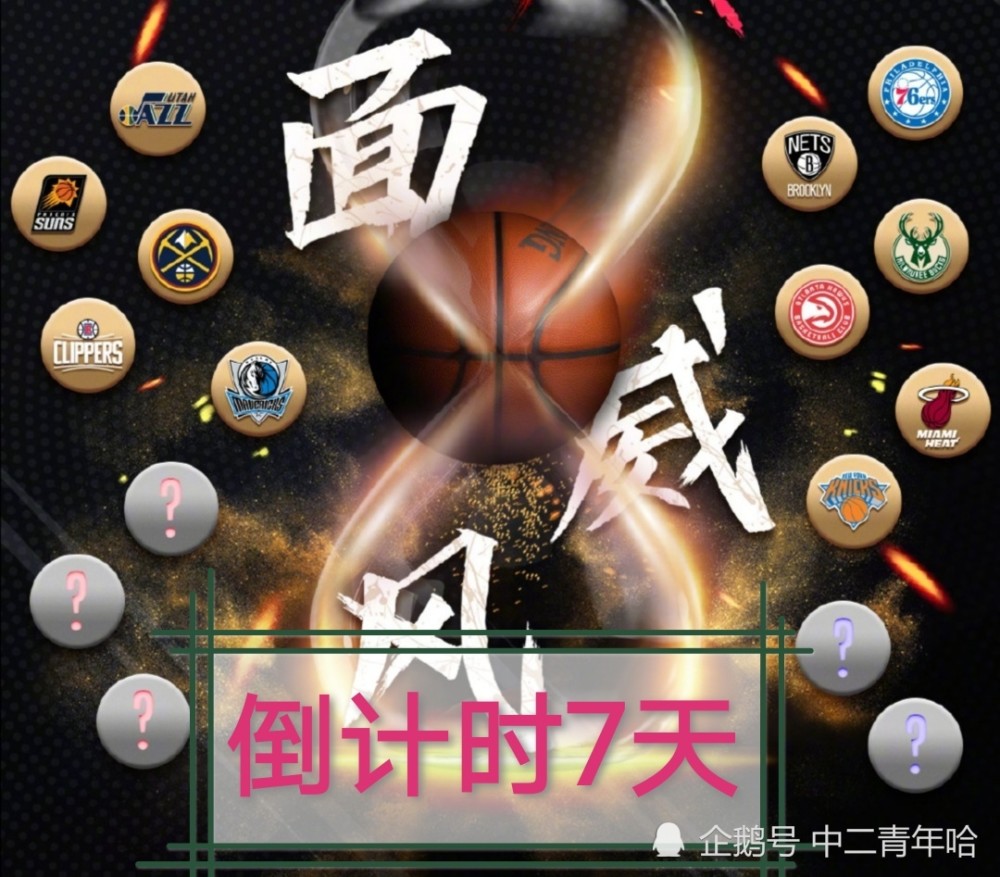 包含NBA季后赛倒计时；托特纳姆今夜单刀错失；细节引发关注；赛场秩序良好；球队文化再被提及的词条